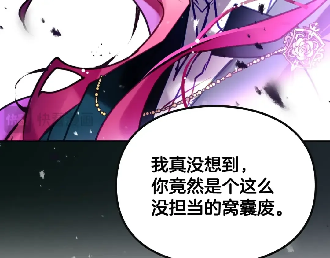 第200话 只为了她 第84页