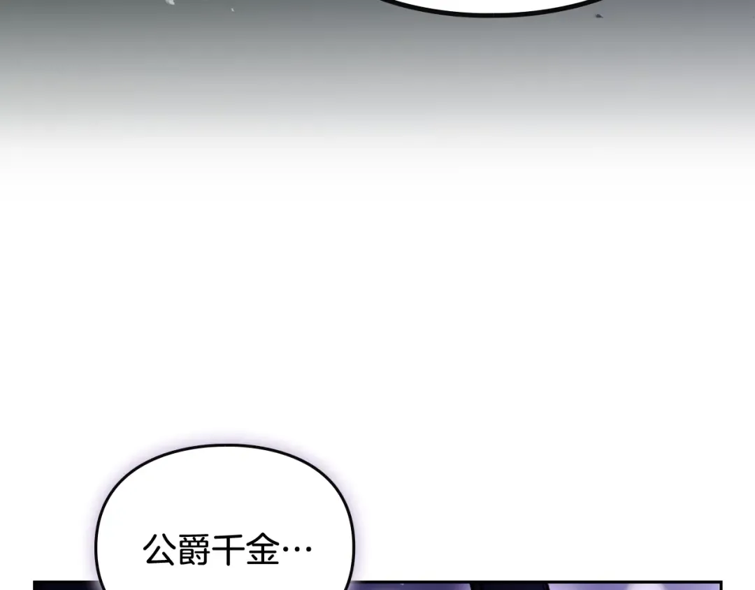 第200话 只为了她 第85页