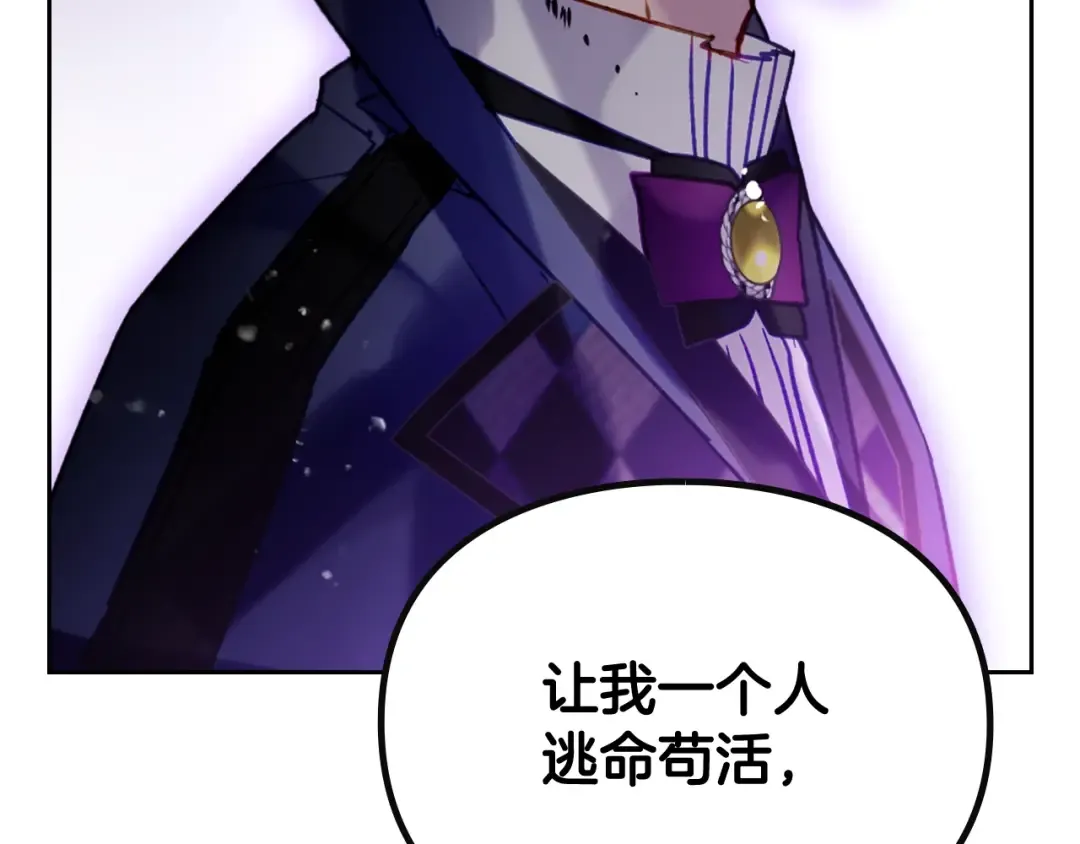第200话 只为了她 第87页