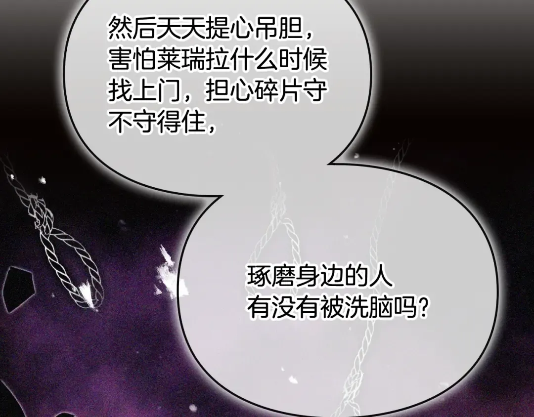 第200话 只为了她 第89页