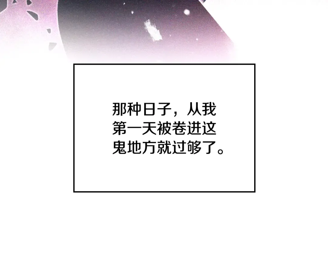 第200话 只为了她 第91页