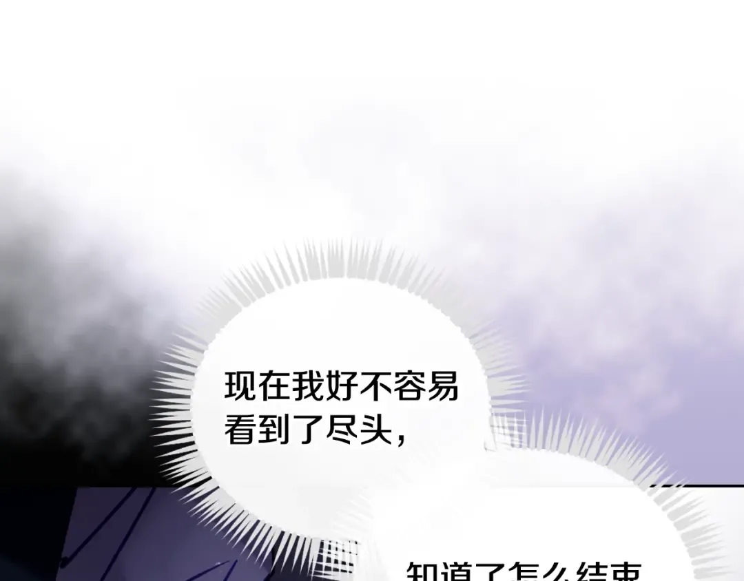 第200话 只为了她 第92页