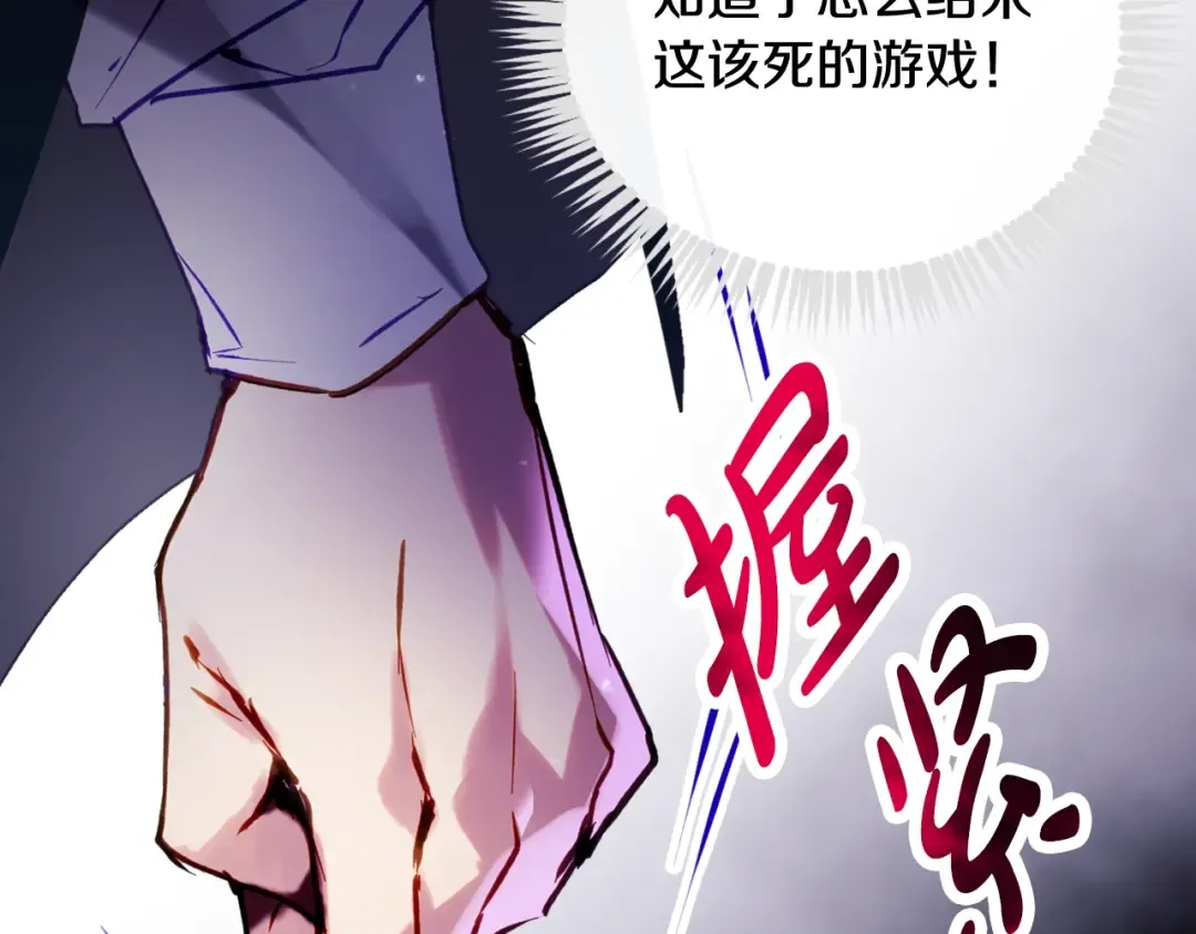 第200话 只为了她 第93页