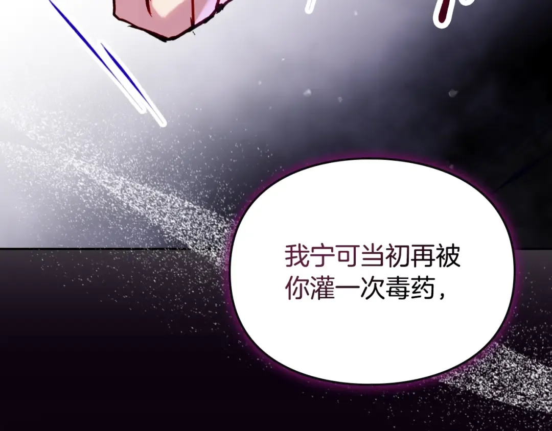 第200话 只为了她 第94页