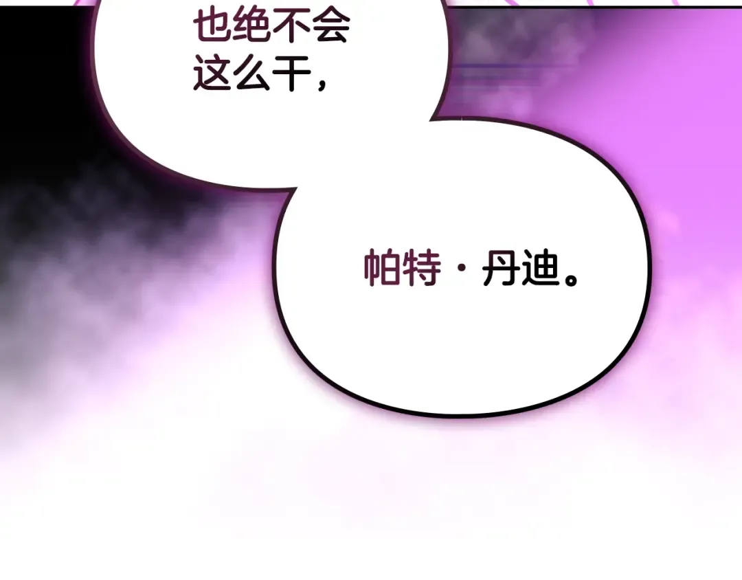 第200话 只为了她 第97页