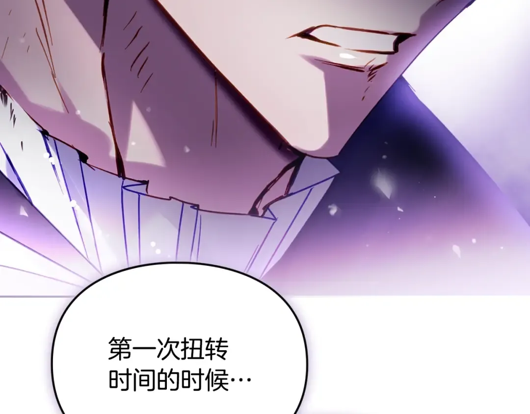 第200话 只为了她 第101页