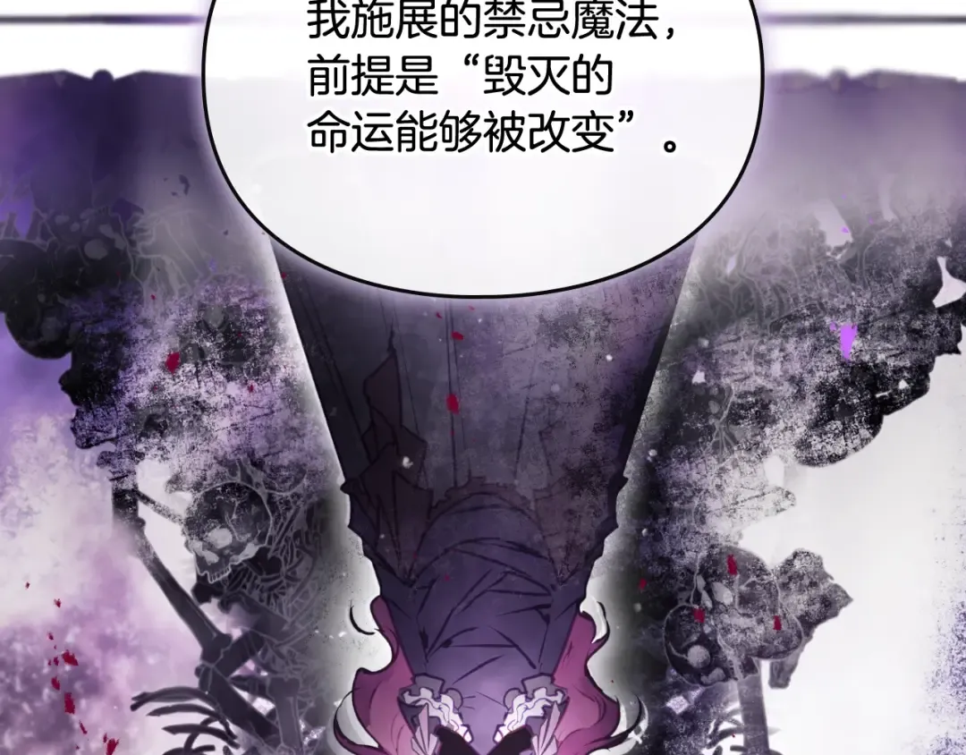 第200话 只为了她 第106页