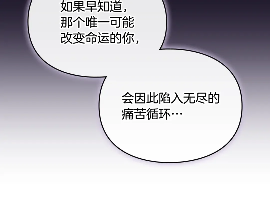 第200话 只为了她 第108页
