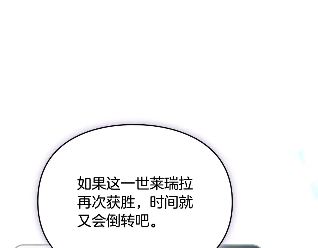 第200话 只为了她 第109页