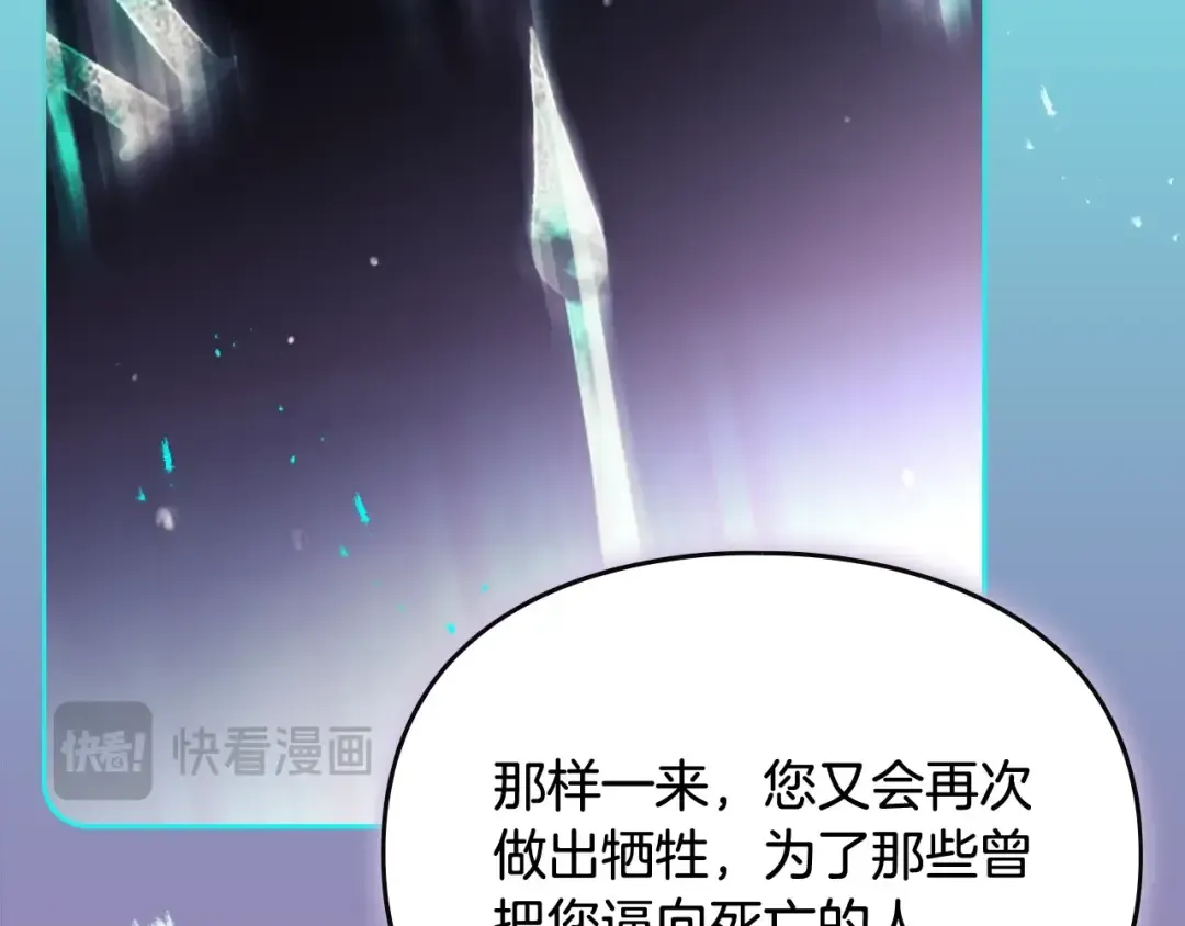 第200话 只为了她 第111页