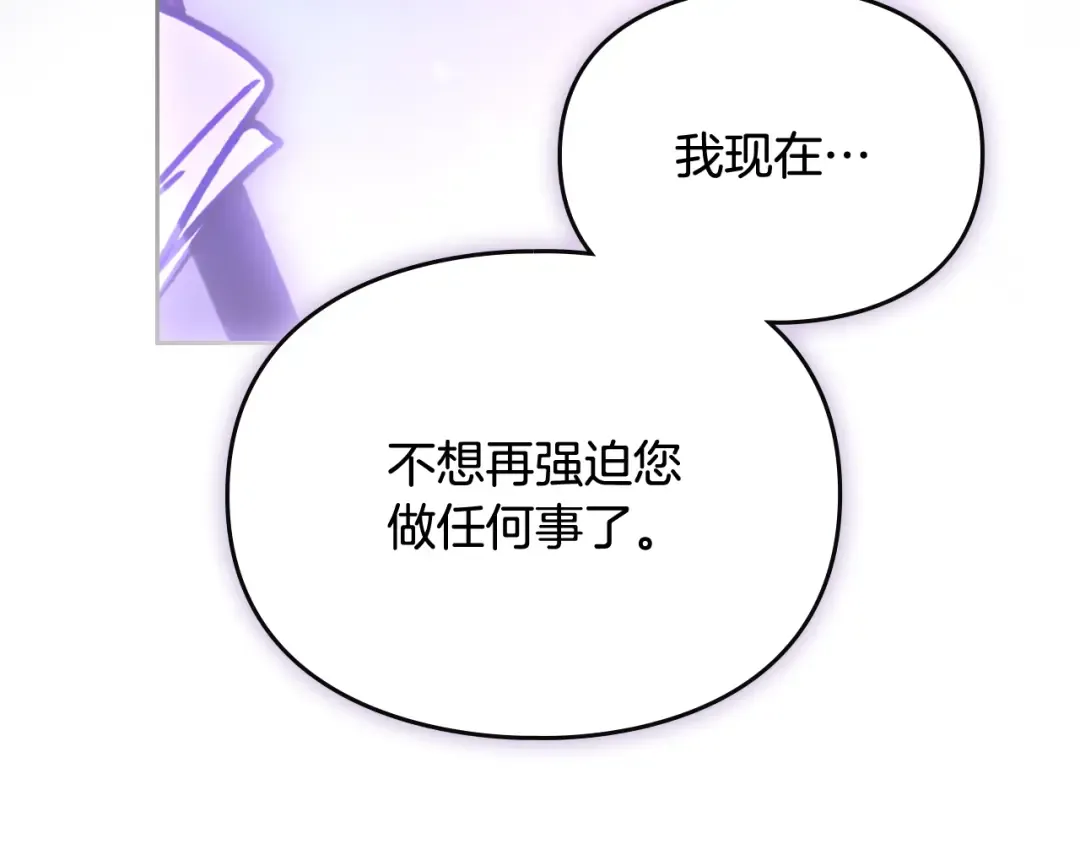 第200话 只为了她 第114页