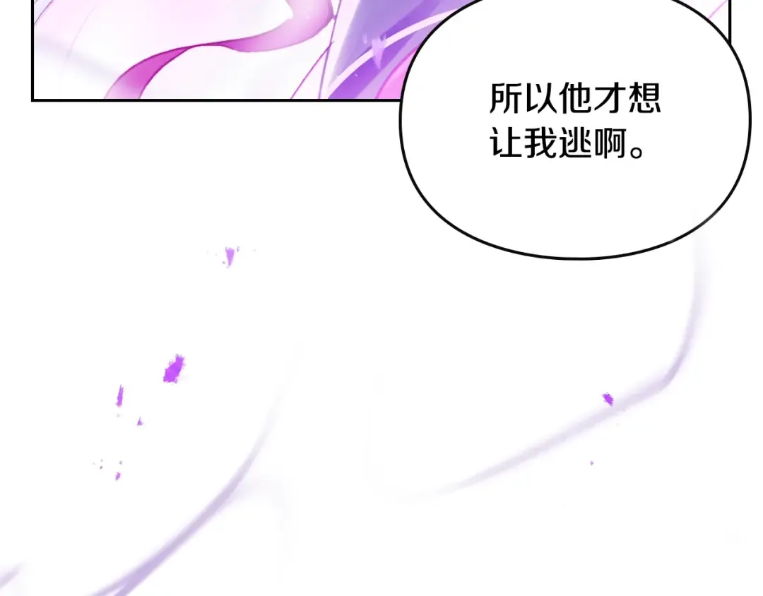 第200话 只为了她 第118页