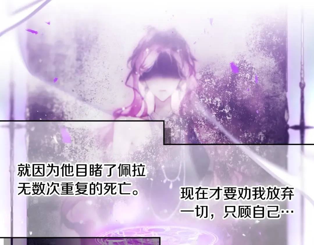 第200话 只为了她 第119页