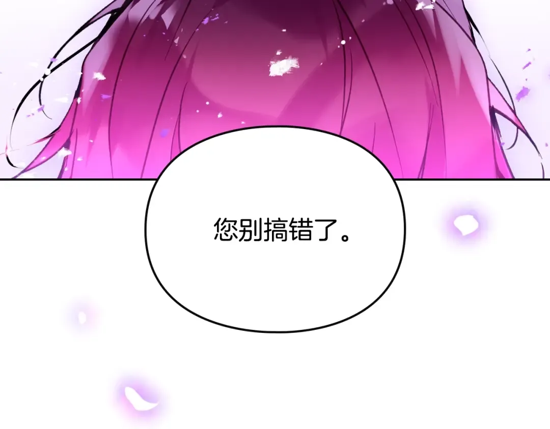 第200话 只为了她 第124页