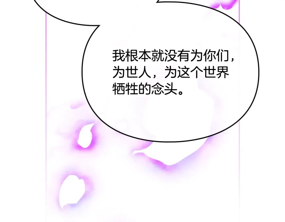 第200话 只为了她 第127页
