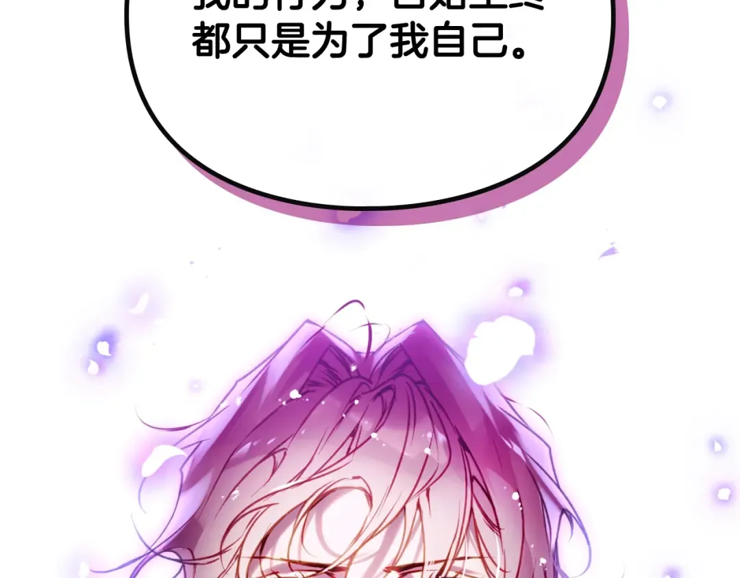 第200话 只为了她 第129页