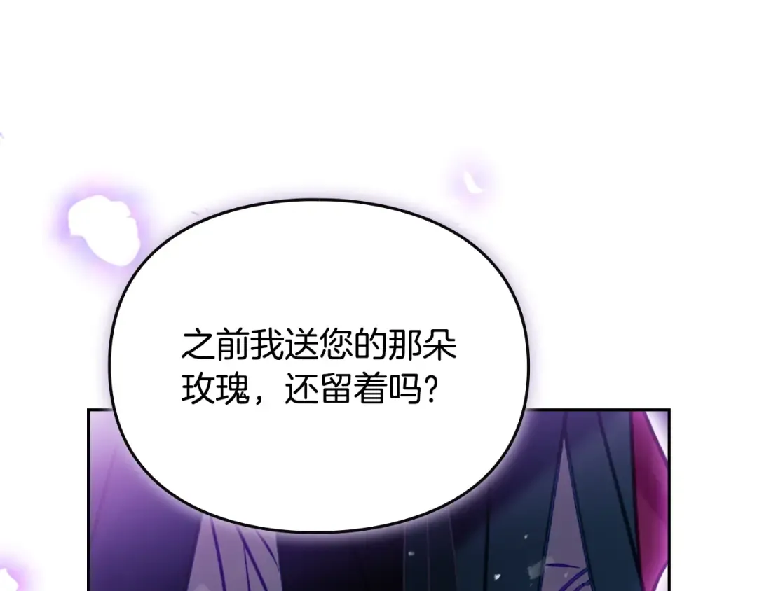 第200话 只为了她 第137页