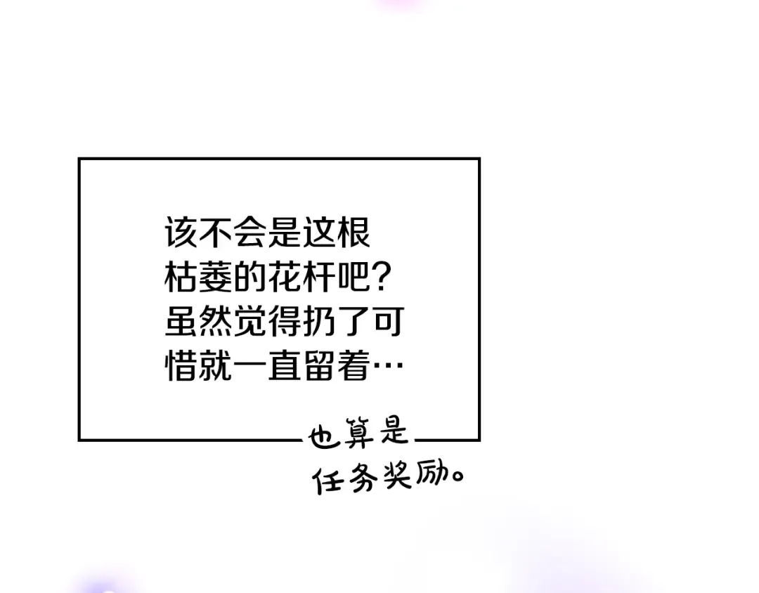 第200话 只为了她 第140页