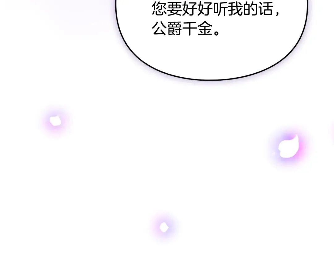第200话 只为了她 第143页