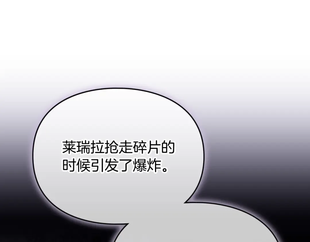 第200话 只为了她 第145页