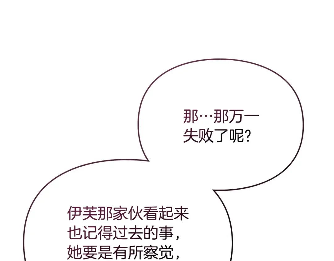 第200话 只为了她 第155页