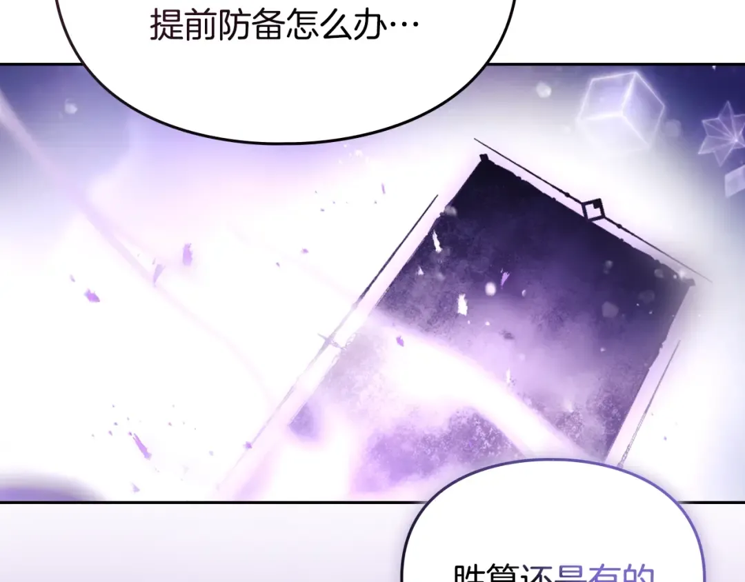 第200话 只为了她 第156页