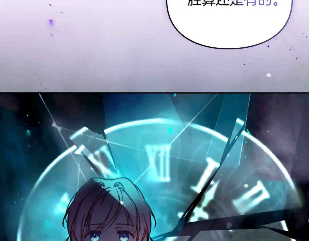 第200话 只为了她 第157页