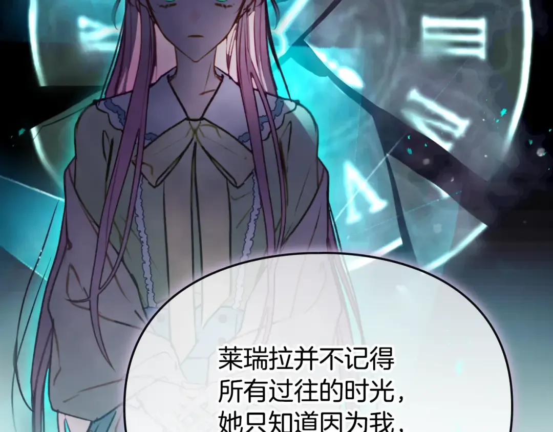 第200话 只为了她 第158页