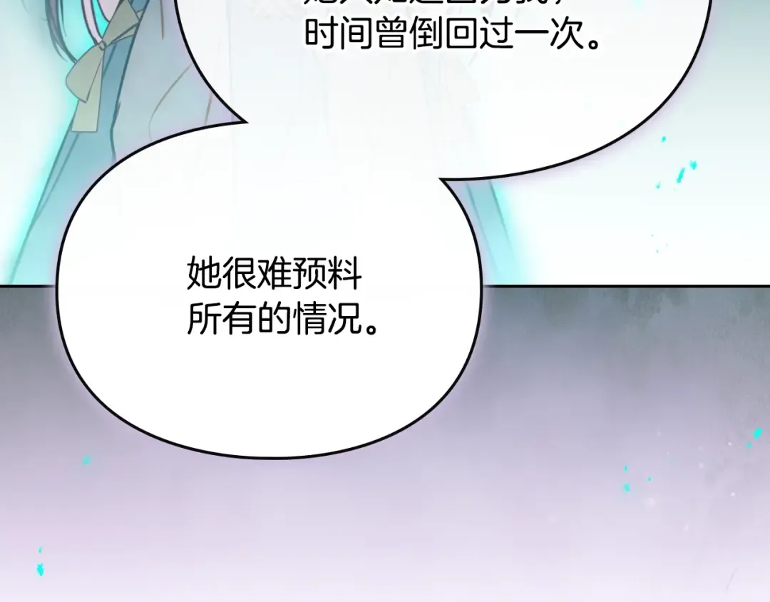 第200话 只为了她 第159页