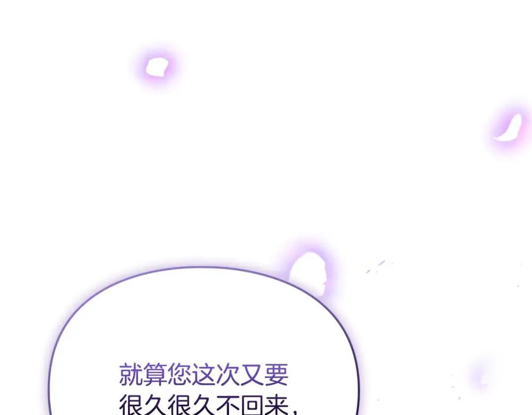 第200话 只为了她 第167页