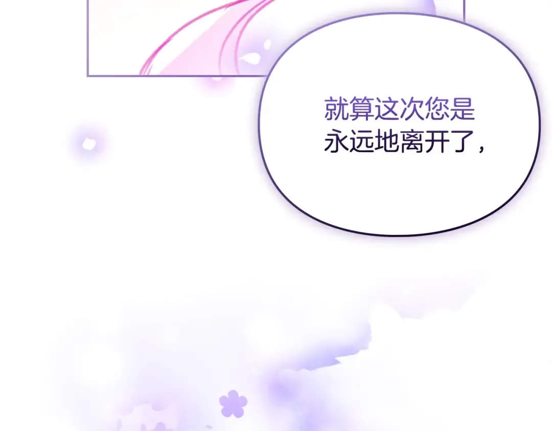 第200话 只为了她 第170页