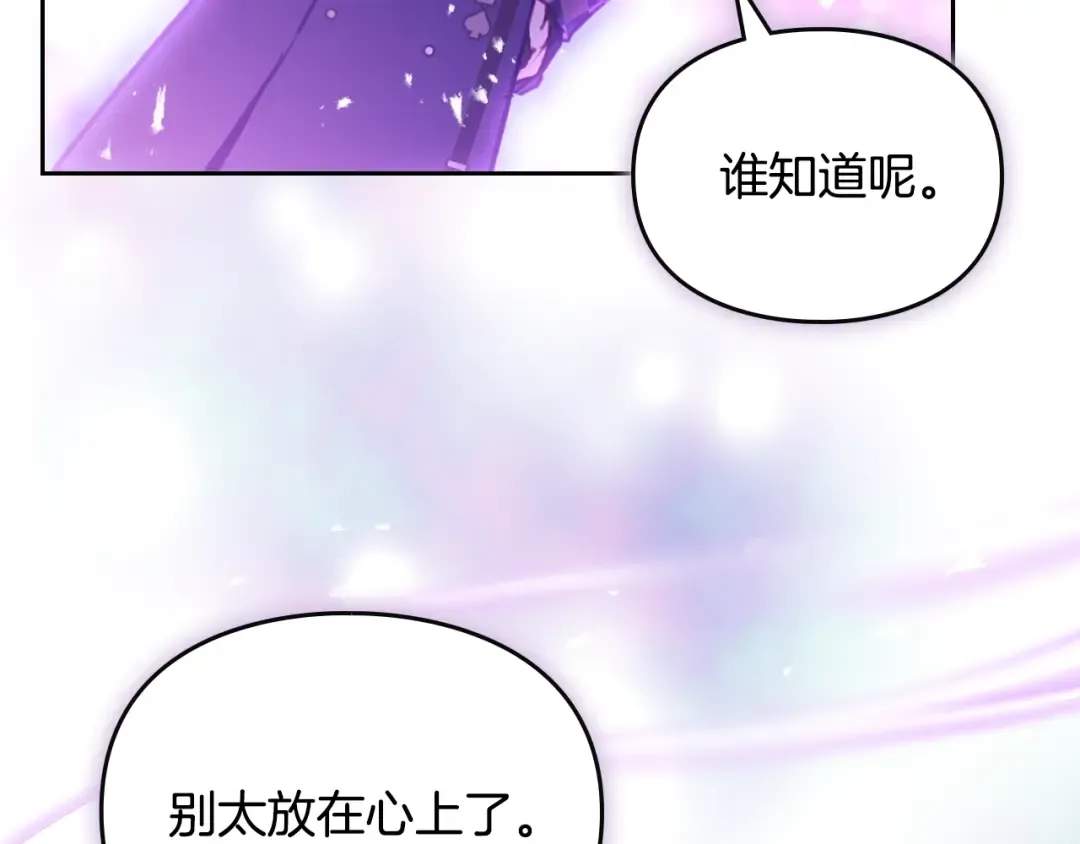 第200话 只为了她 第182页