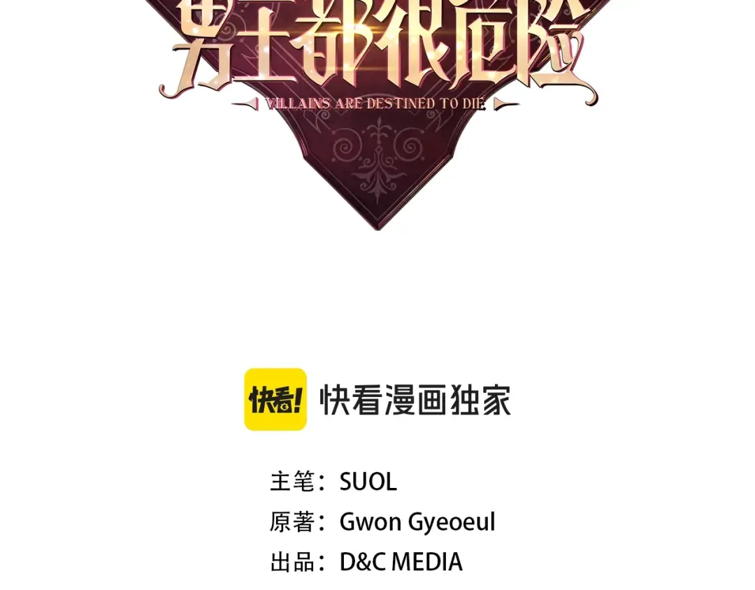 第201话 偏执的骑士 第3页