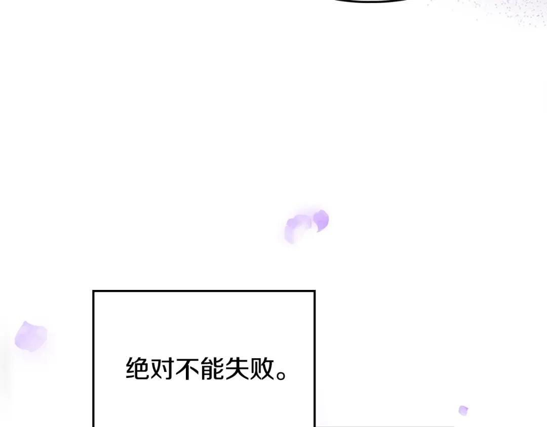 第201话 偏执的骑士 第10页