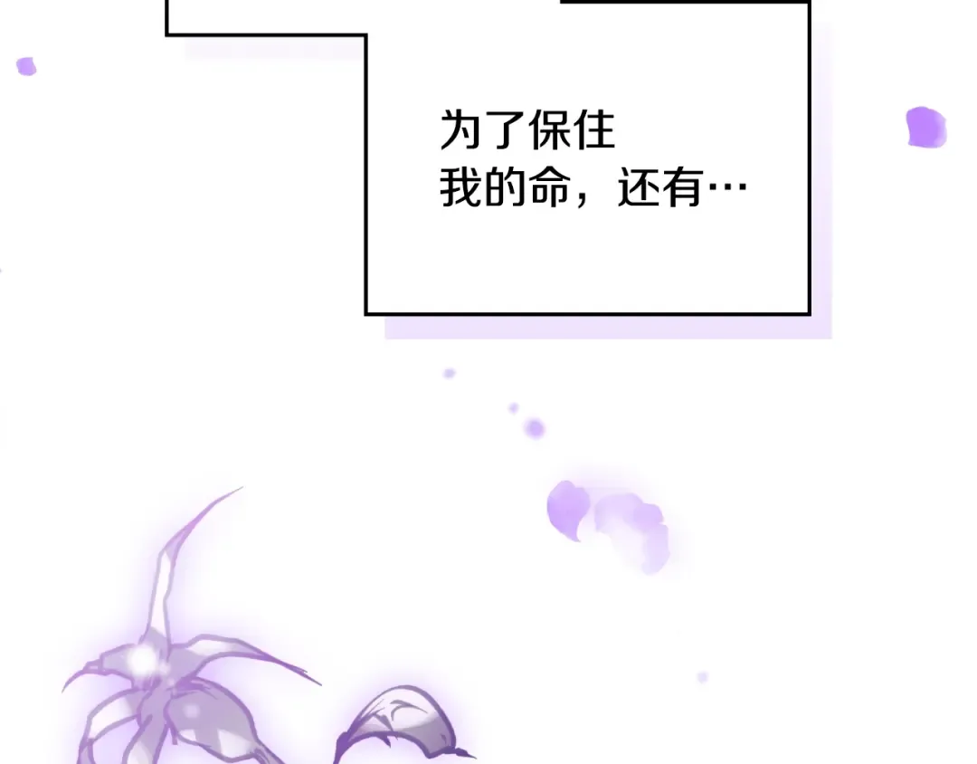 第201话 偏执的骑士 第11页