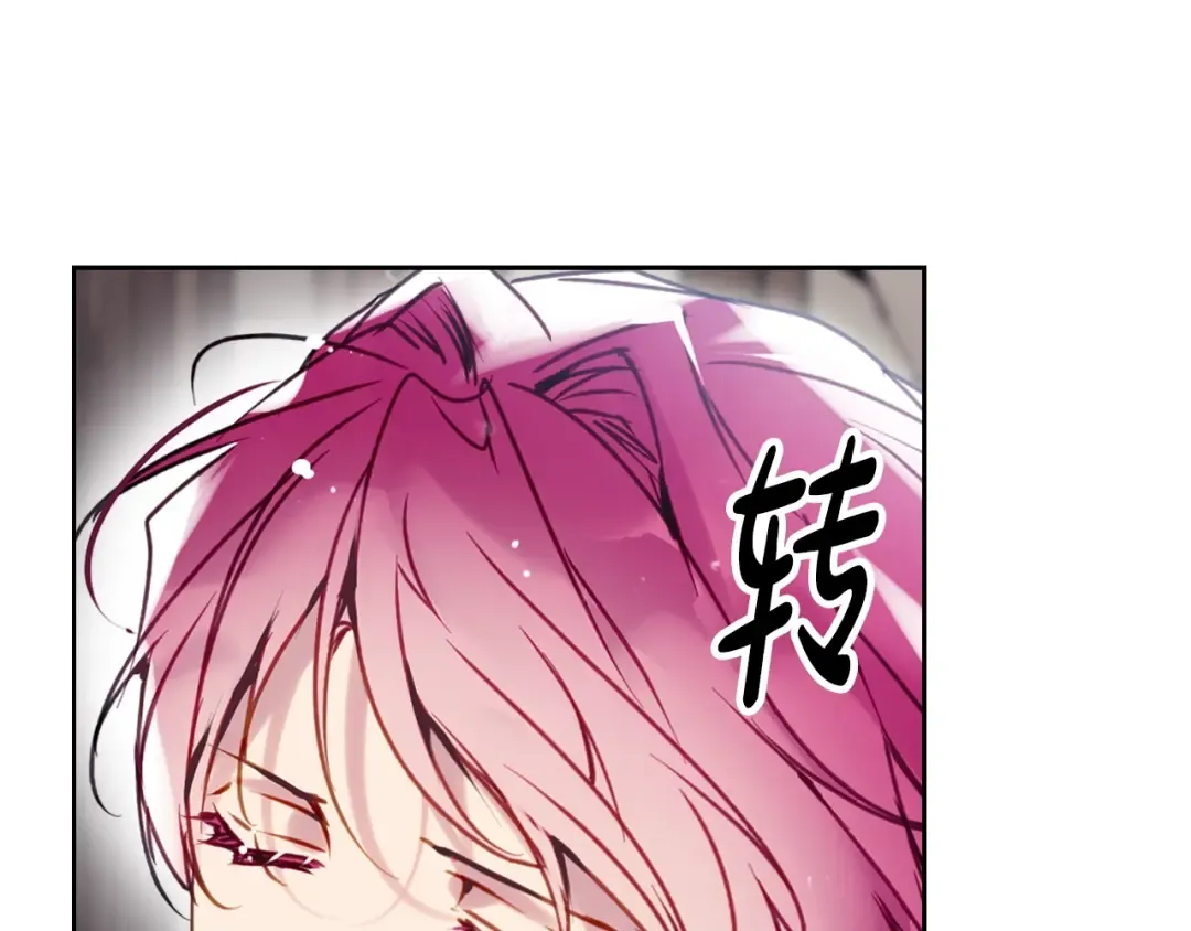 第201话 偏执的骑士 第14页
