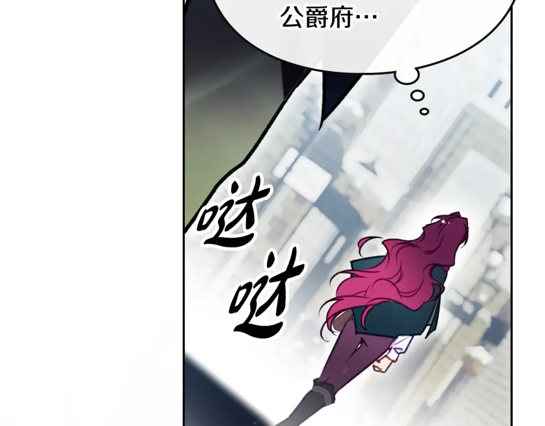 第201话 偏执的骑士 第18页