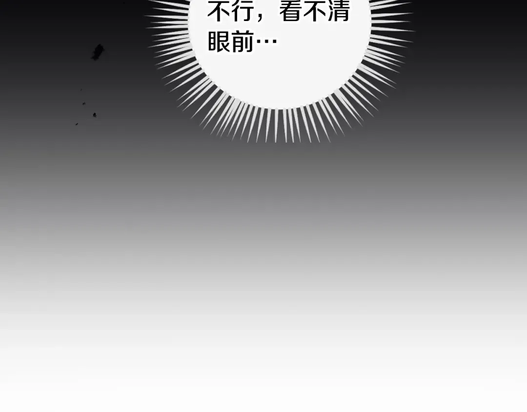 第201话 偏执的骑士 第28页
