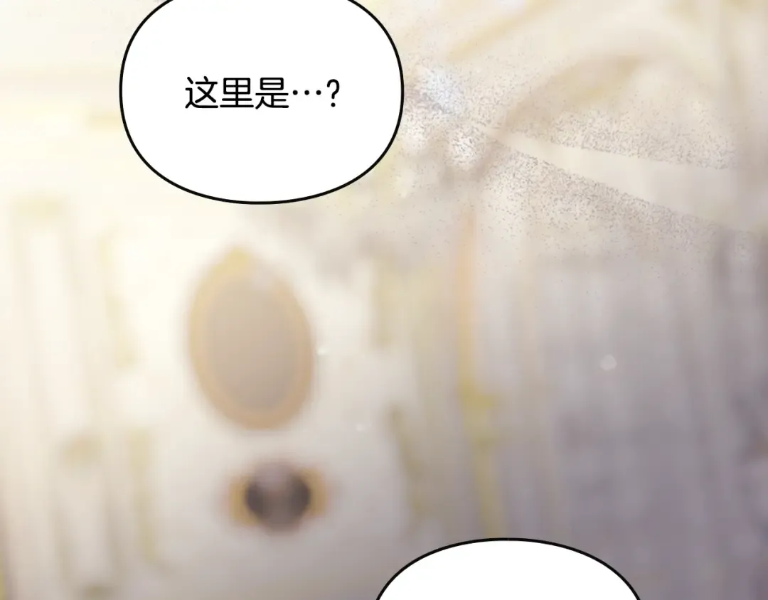 第201话 偏执的骑士 第45页
