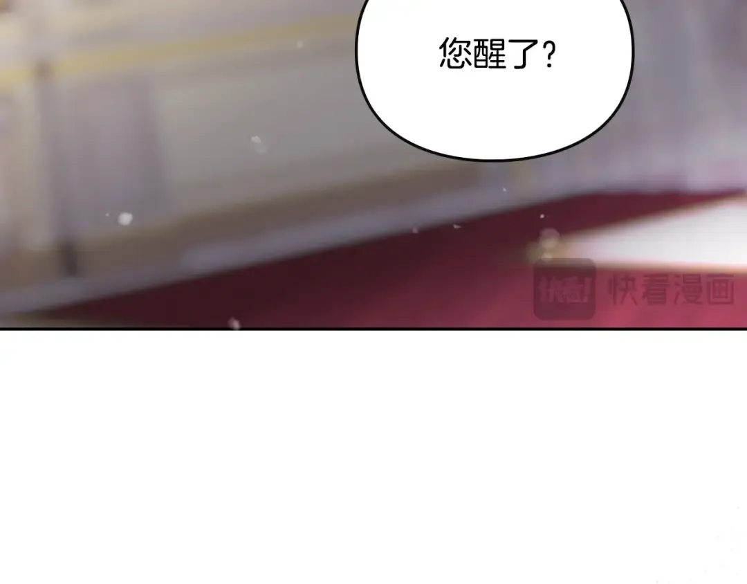 第201话 偏执的骑士 第46页