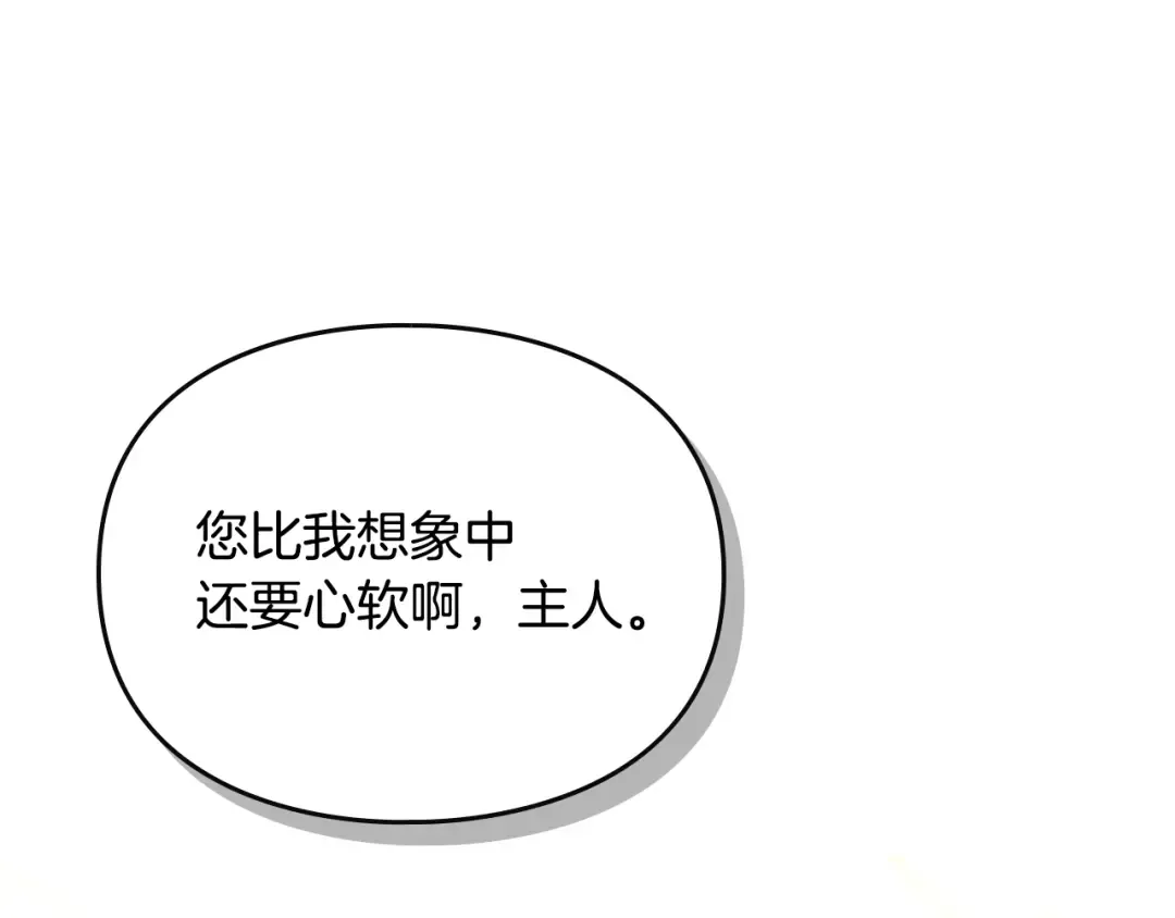 第201话 偏执的骑士 第50页
