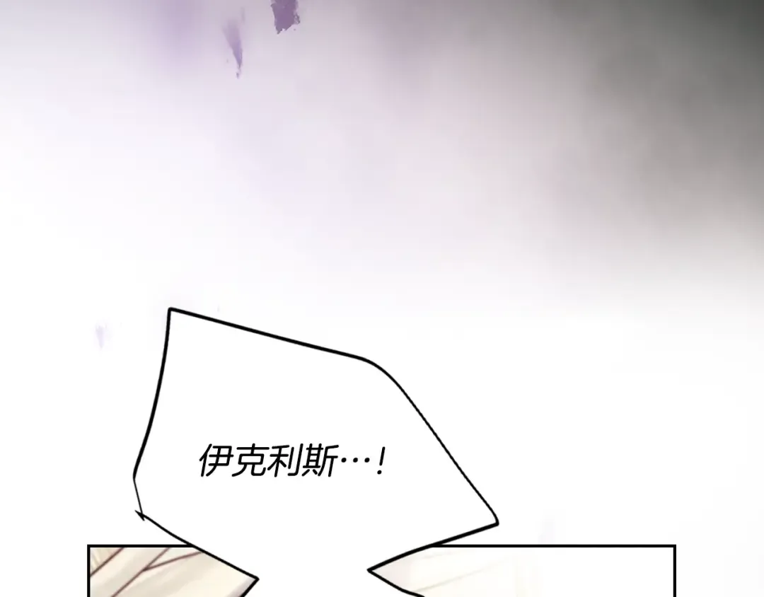 第201话 偏执的骑士 第53页