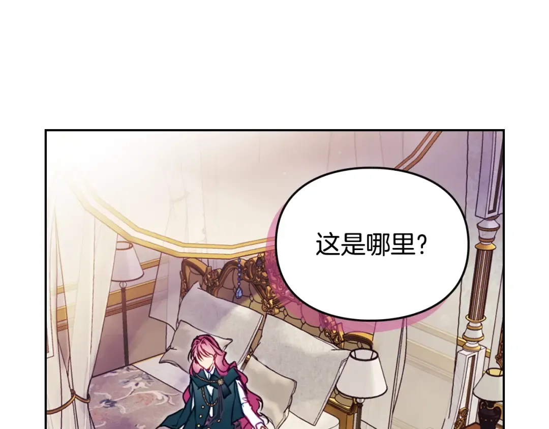 第201话 偏执的骑士 第58页