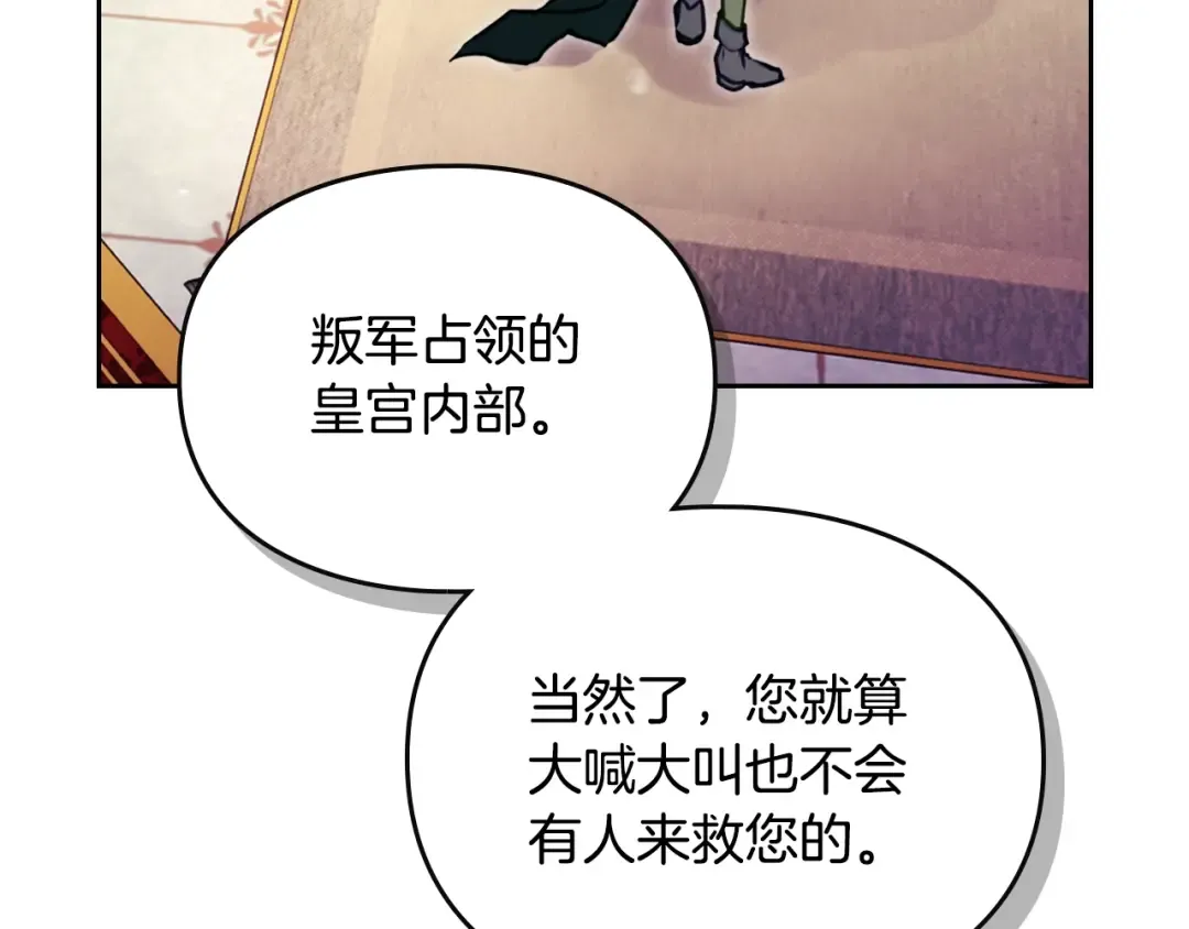 第201话 偏执的骑士 第60页