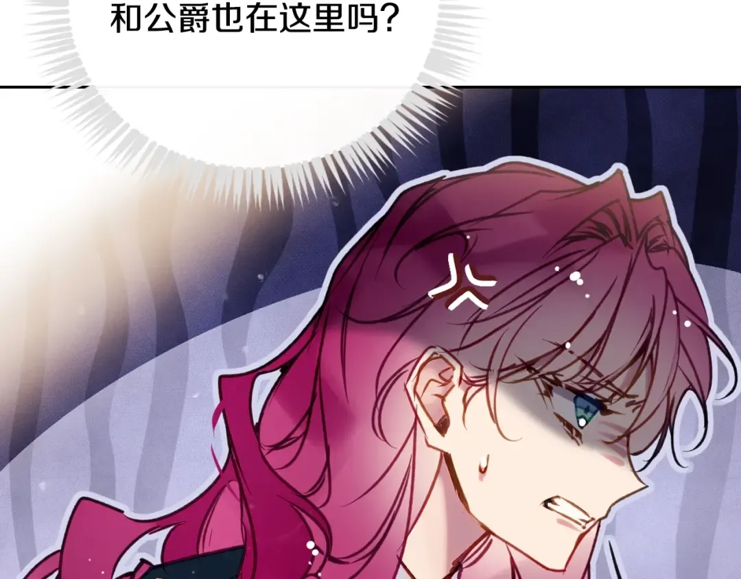 第201话 偏执的骑士 第62页