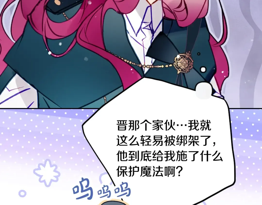 第201话 偏执的骑士 第63页