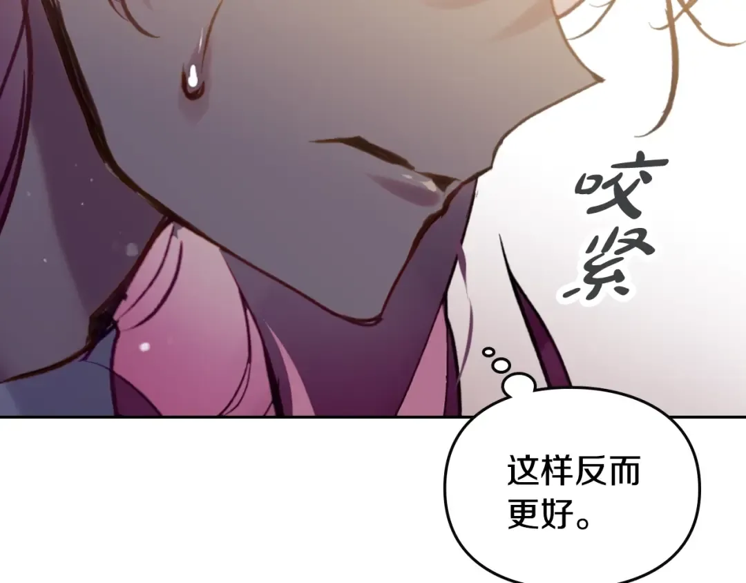 第201话 偏执的骑士 第65页