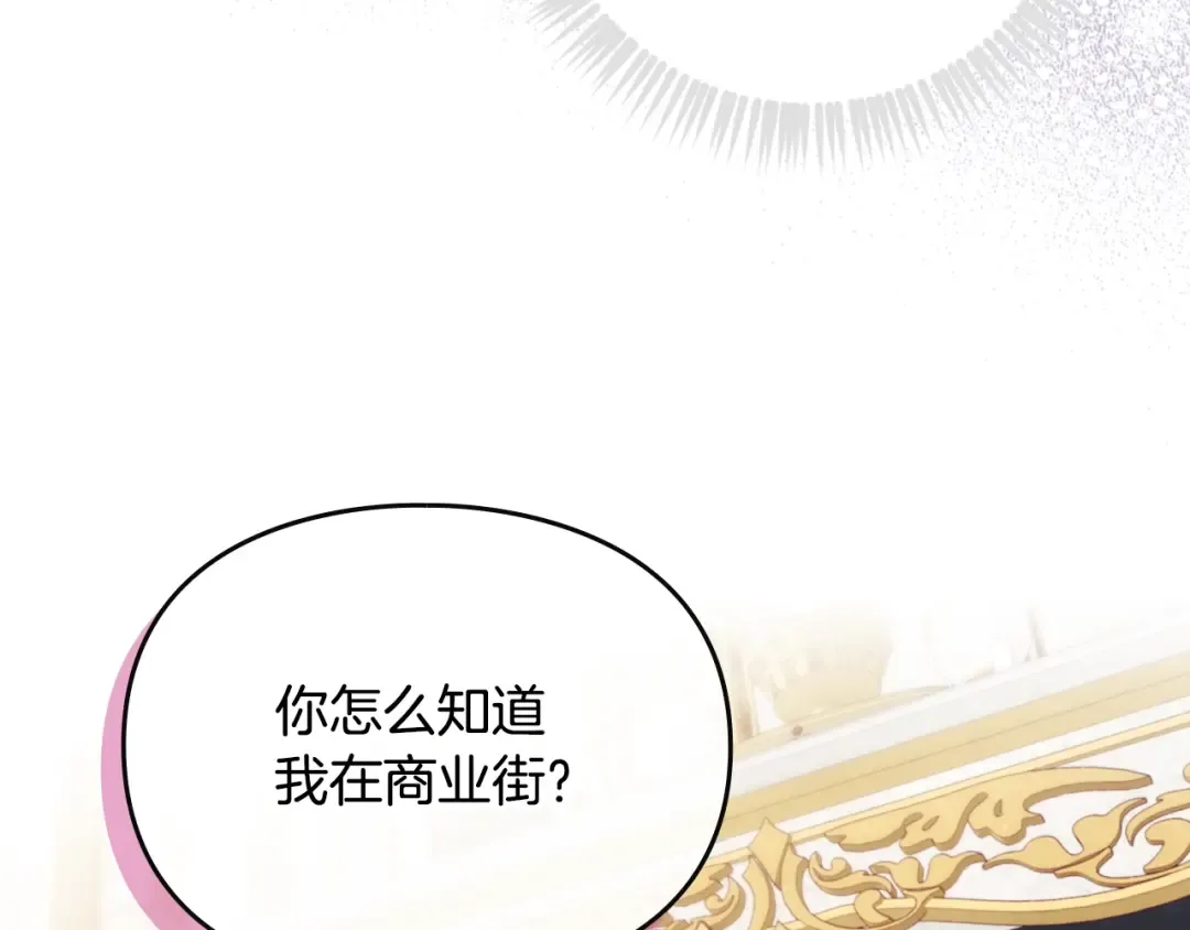 第201话 偏执的骑士 第68页