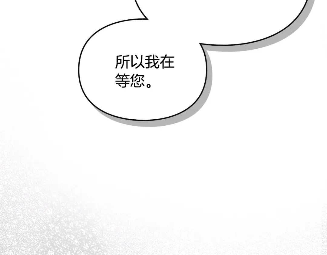 第201话 偏执的骑士 第70页