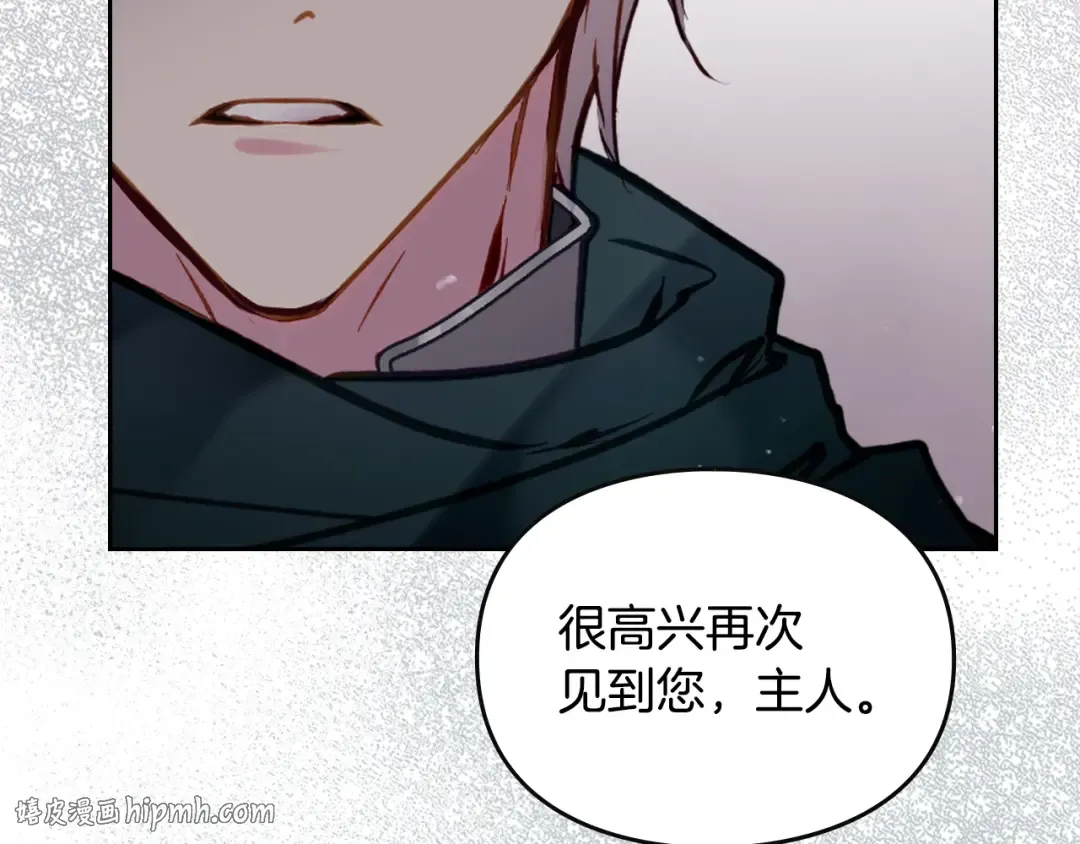 第201话 偏执的骑士 第72页
